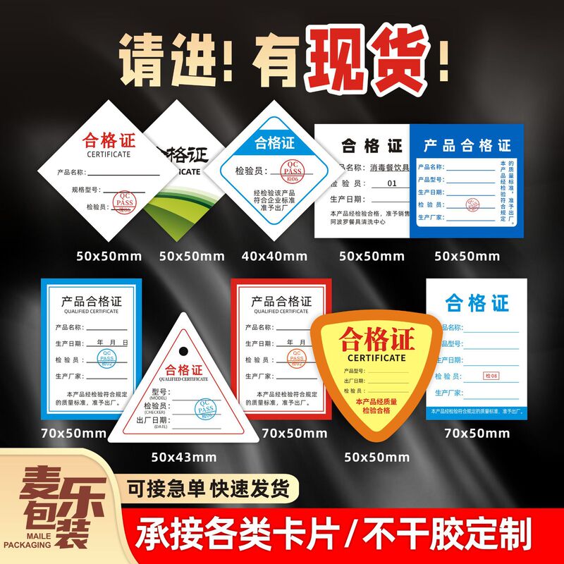 Order triangle product inspection certificate custom tag warranty card making adhesive label card printing
