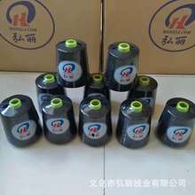 工厂批发弘丽牌403假发缝纫线黑色涤纶线浙江义乌产净145克平车线