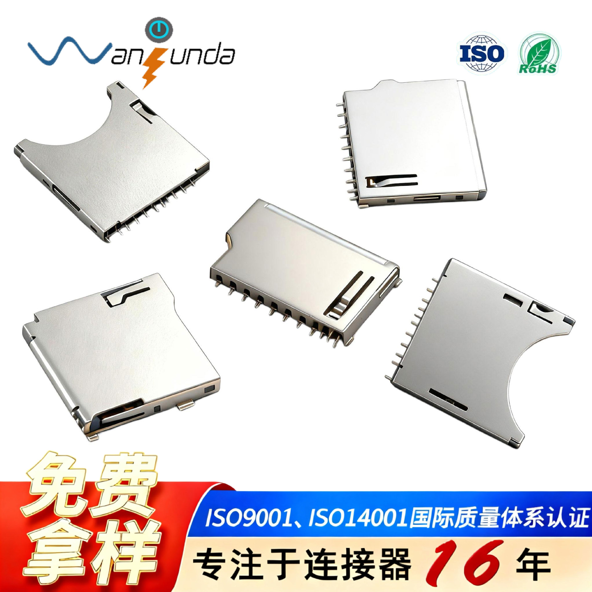 铜壳二合一sd卡槽push microsd内存卡插口 车载自锁自弹式SD卡座