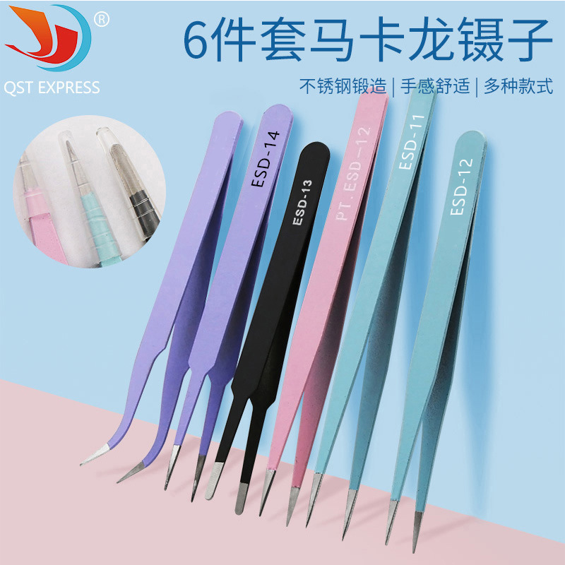 批发  6支装不锈钢彩色镊子  直头弯头扁头尖头无磁镊子套装