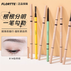 FLORTTE/フローッテ アイブロウ ペンシルは長持ちし、色褪せしにくい、細いアイブロウ ペンシル、ワイルドなアイブロウ ペンシル、クリア ヘア インフルエンザ