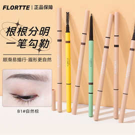 FLORTTE花洛莉亚心情研究所系列细致眉笔顺滑精细眉笔新手女学生