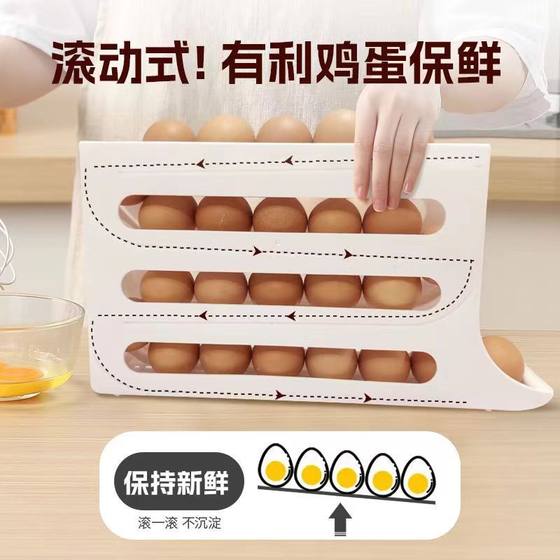 Factory direct egg storage box multi-layer automatic sliding refrigerator side door egg special rack super space-saving