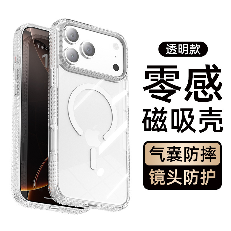 新款式零感大孔磁吸壳17ProMax防摔防磨iPhone17Pro保护套轻薄|undefined