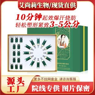 Beauty Salon Weight Loss Wangran Fat Cream Powerful Shaping Luxurious Beauty Cream Massage Slimming Firming Kit Wholesale