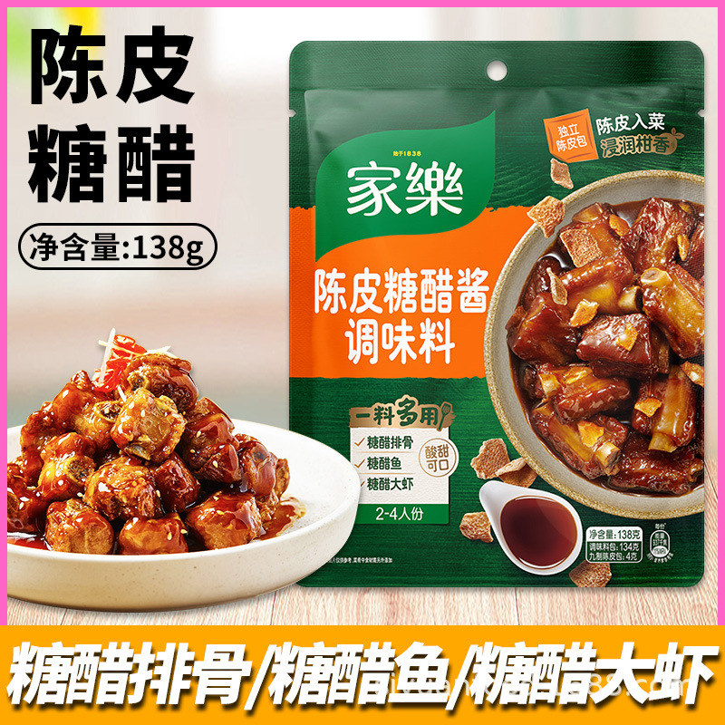 家乐陈皮糖醋酱汁糖醋里脊糖醋鱼糖醋红烧酱调味酱料家用138g商用