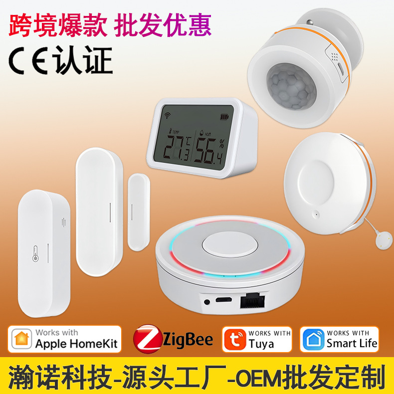 厂家批发苹果HomeKit全屋智能网关 涂鸦ZigBee智能家居中枢网关