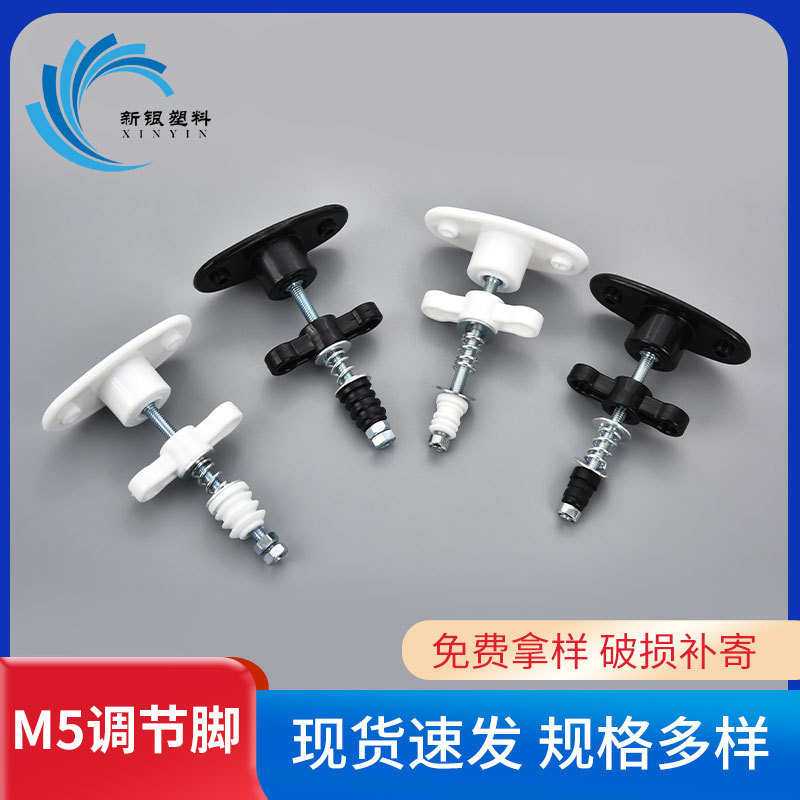 顶天立地件 厂家家具配件 调节器 家具脚垫家私批发配件