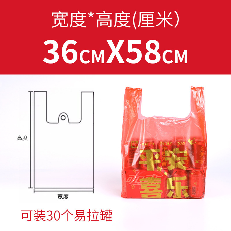 大号红色背心塑料袋加厚购物袋食品水果打包袋喜庆手提袋福字袋|undefined