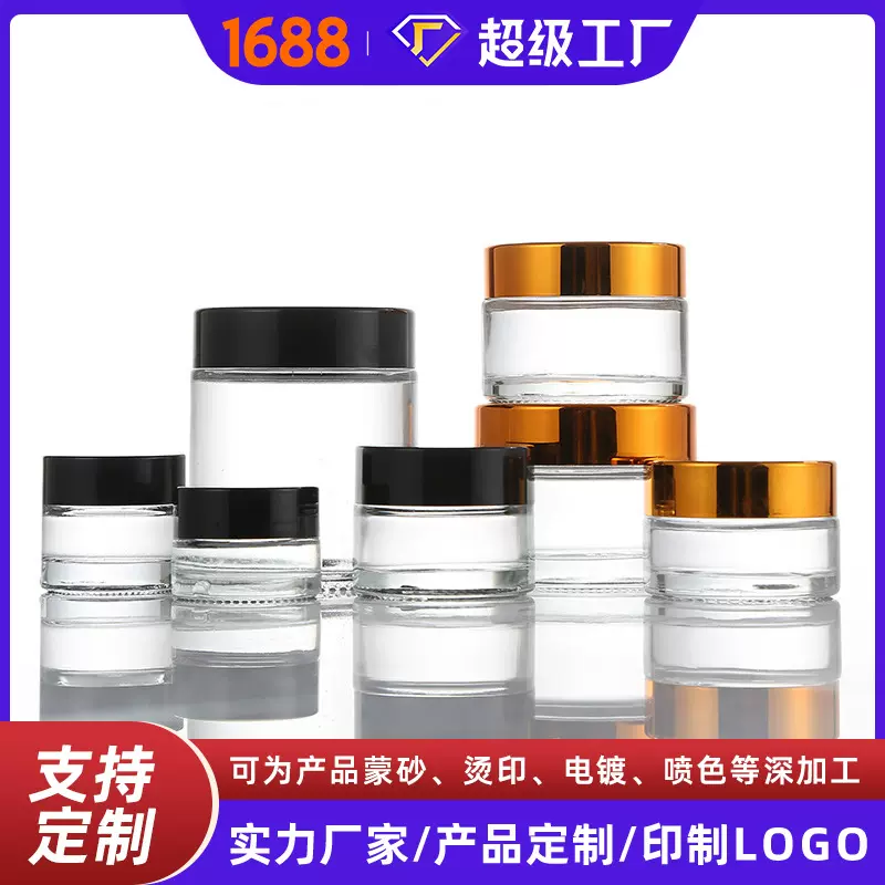 工厂直销50克膏霜瓶100ml化妆品透明玻璃乳液瓶30毫升眼面霜瓶