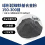 齐全s32760合金粉末材料