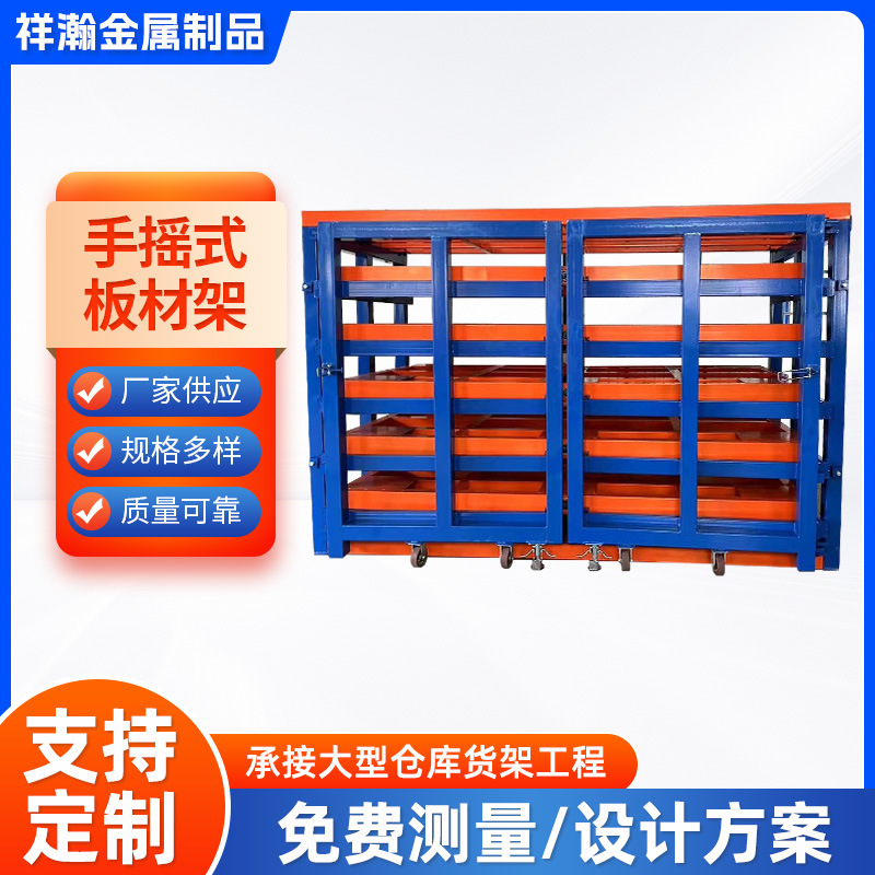 重型板材货架可移动式仓库置物架手摇式板材架抽拉伸缩式货架收纳