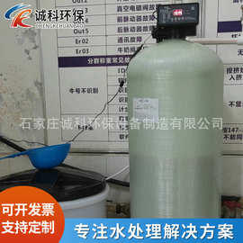 小型全自动家用软水器流量型工业时间型商用软水器厂家设备批发