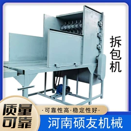 破碎机;塑料机械;食用油加工