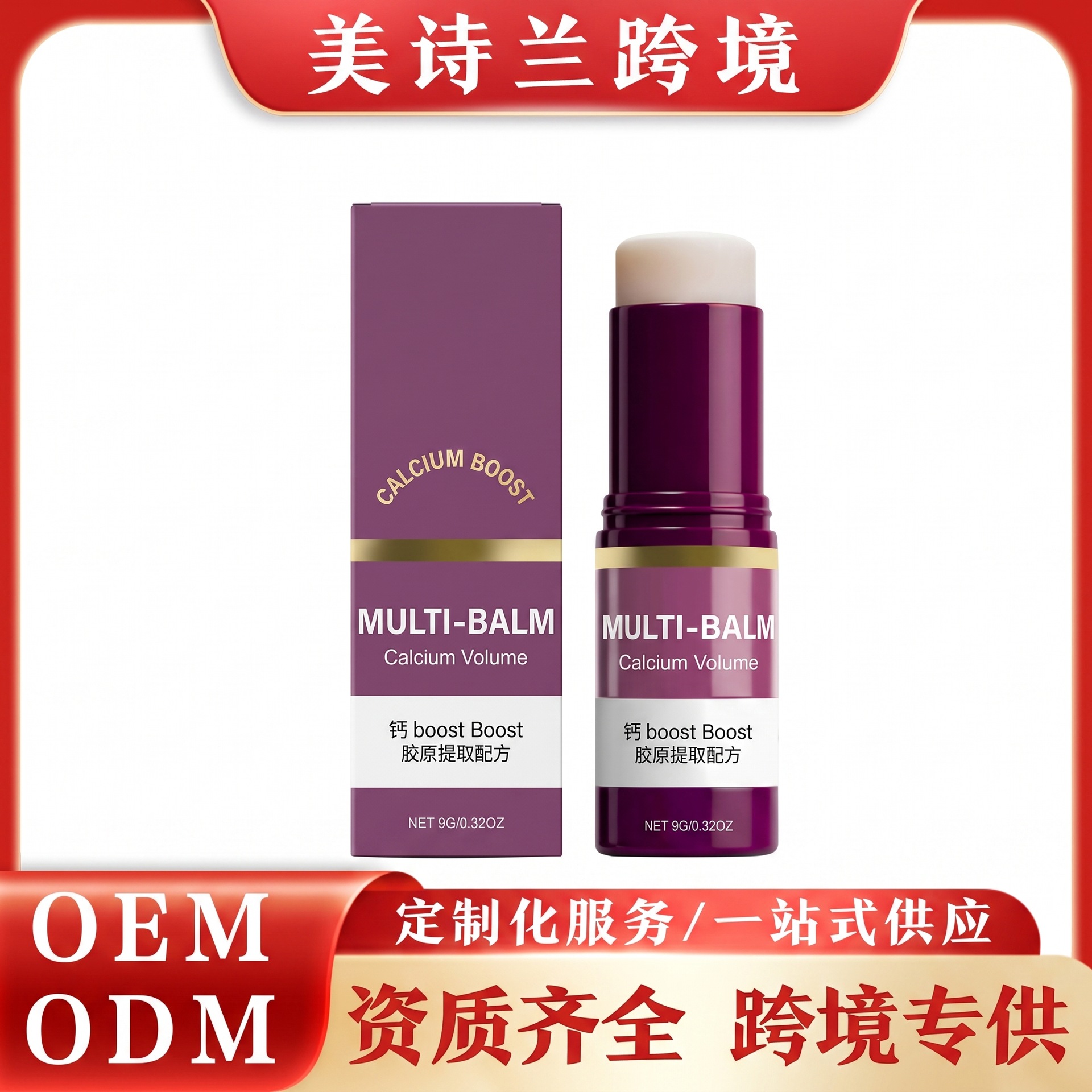 The Eu's Cpsr Popular Moisturizing Stick Is Gentle, Moisturizing, and Hydrating, Providing Comfort and Skin Care Day and Night