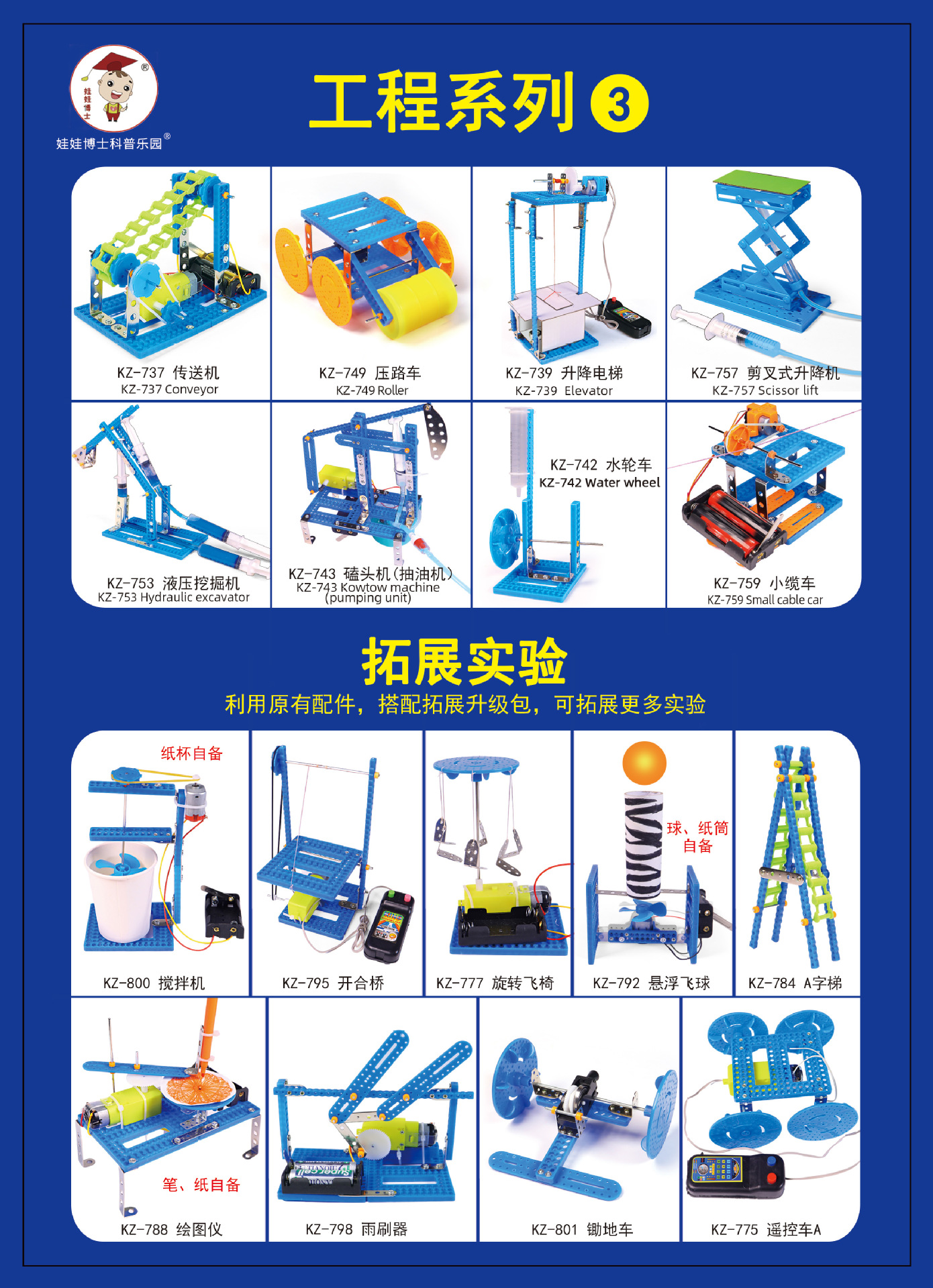 3工程系列-拓展纸3-正面