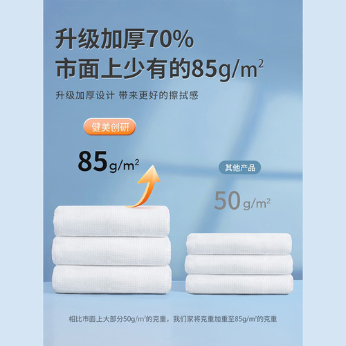 Jianmei Chuangyan compressed towel bath towel travel disposable hotel hotel portable face towel large size individually packaged