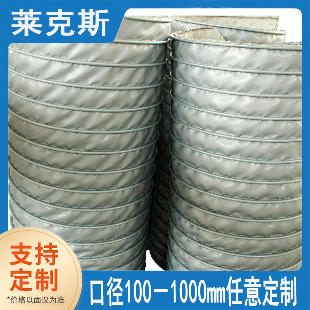 耐900度高温防火阻燃风管特别适用于要求阻燃的要求厂家发价格优