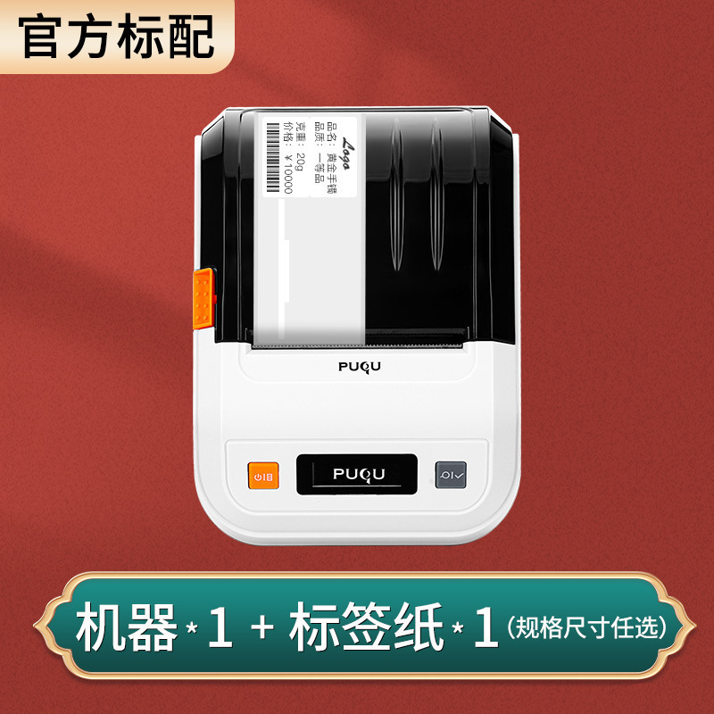 ジュエリーラベルプリンター、金銀ジュエリー、メガネタグ、翡翠価格タグ、ジュエリー価格ラベルマシン|undefined