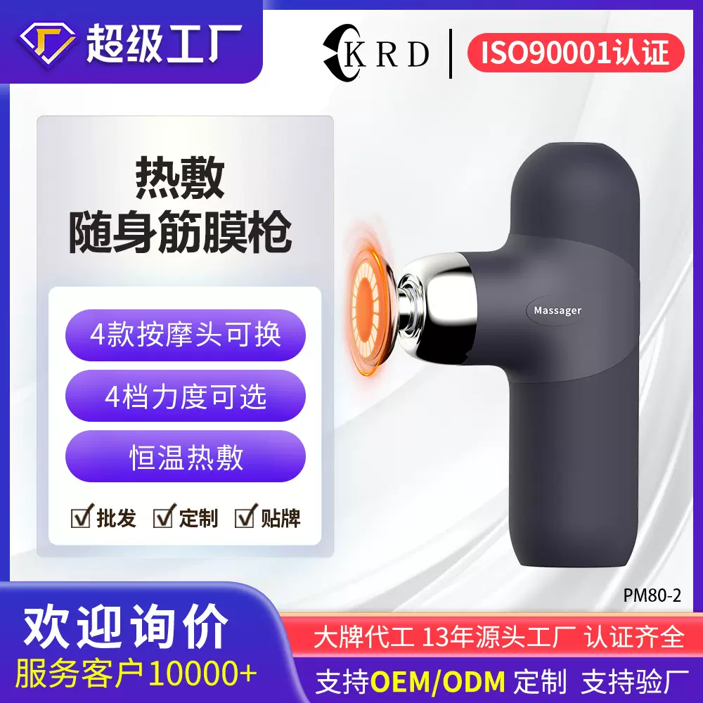 新款跨境热敷便携筋膜枪肌肉迷你按摩器mini筋膜枪健身运动筋膜枪