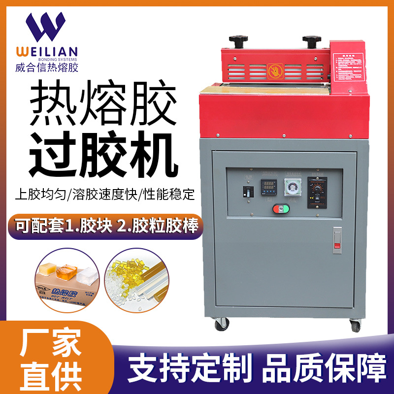 胶块胶粒台式过胶机 EPE热熔胶机 包装盒皮革胶机 眼镜盒过胶机