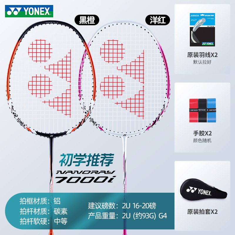 참 오렌지 + 루즈 파우더 NR7000I 카본 복합 일체형 더블샷 + 완성샷