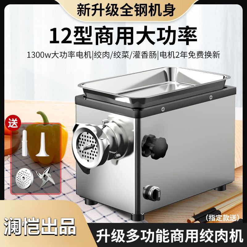 绞肉机商用大功率打肉机多功能不锈钢灌香肠绞肉馅机全自动新款|undefined