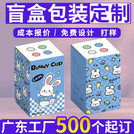 白卡包装盒定制彩盒撕拉纸盒瓦楞玩具盒子彩印盲盒包装抽屉盒定做