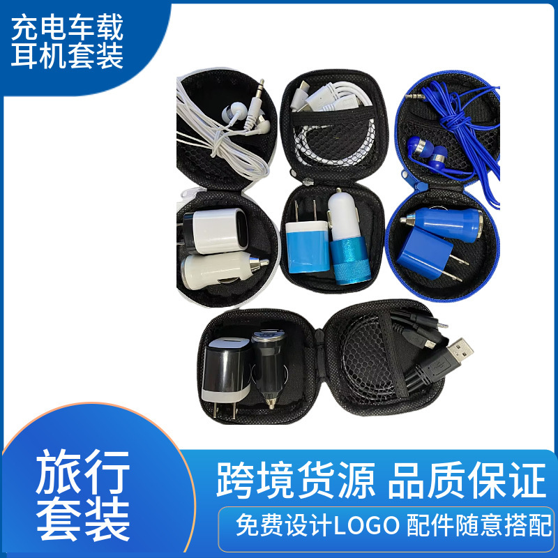 USB Mobile Phone Charging Head Car Set Travel Wall Charging Data Cable Headphone Three-In-One Charger Portable Set USB Mobile Phone Charging Head Car Set Travel Wall Charging Data Cable Headphone Three-In-One Charger Portable Set