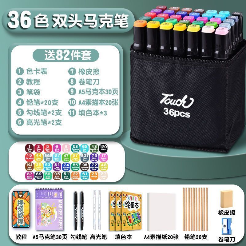 大容量双头油性马克笔幼儿园老师推荐美术生专用涂鸦彩色绘画笔|undefined