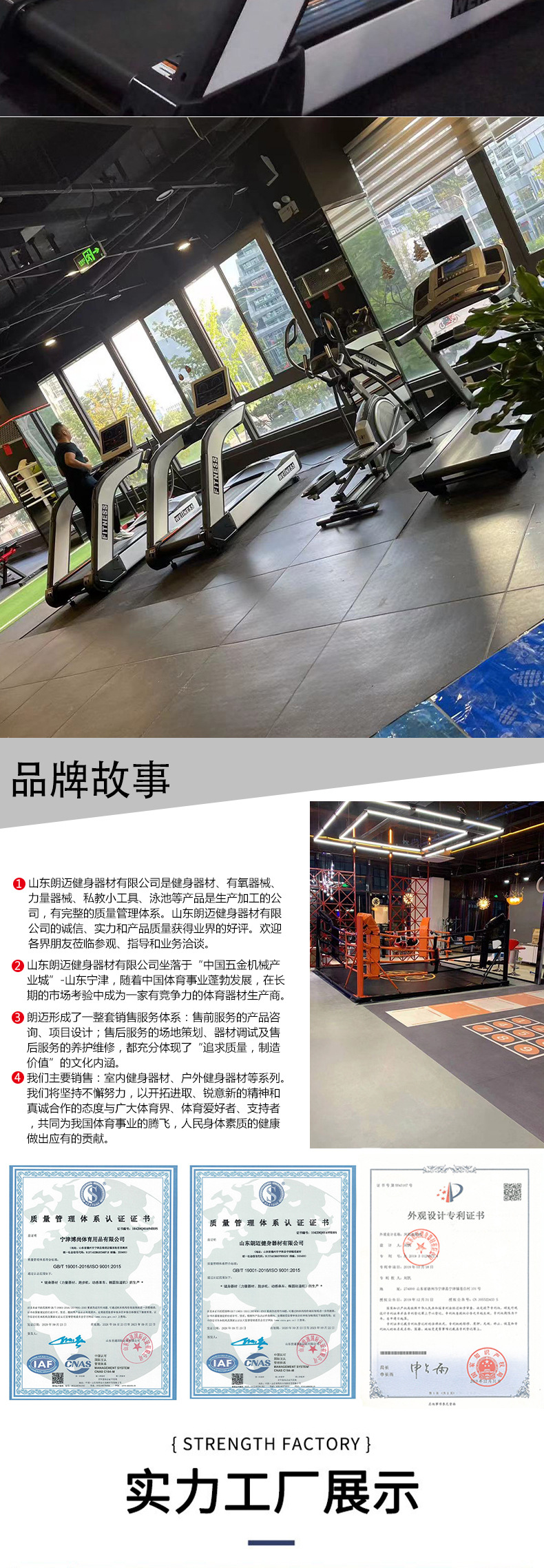 跑步机详情页_07.jpg
