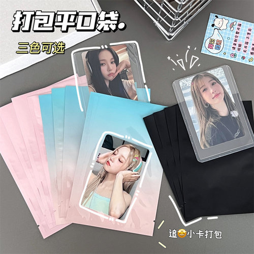 New pink heat seal bag card gift bag ins card holder small card seal bag high appearance packaging bag wholesale