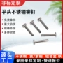 中空半空心定制平头铆钉