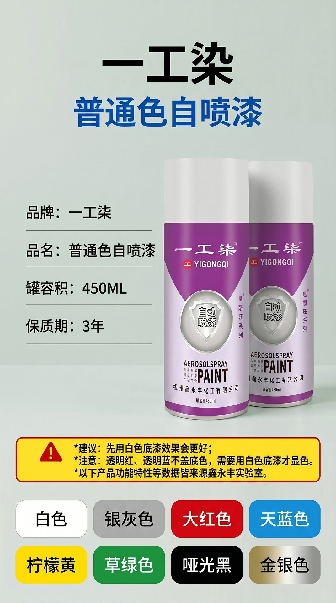 450ml Hand-Shaken Self-Spraying Paint for Wall Graffiti, Metal Rust Prevention, Furniture, Woodwork, and Automotive Use, Black and White Paint