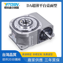 定制凸轮分割器装配线DA间歇凸轮传动机构台湾高精密分割器转盘