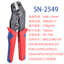 SN-2549�����Q�Ű�XH2.54/PH2.0/3.96С�Ͳ�ɶ����䉺JST�����Q