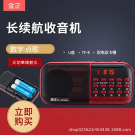 插卡音箱;蓝牙音箱;收音、录音机