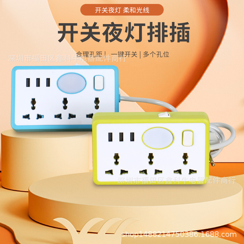 厂家出口外贸越南电源排插全球通用插孔3USB带夜灯延长插排插座