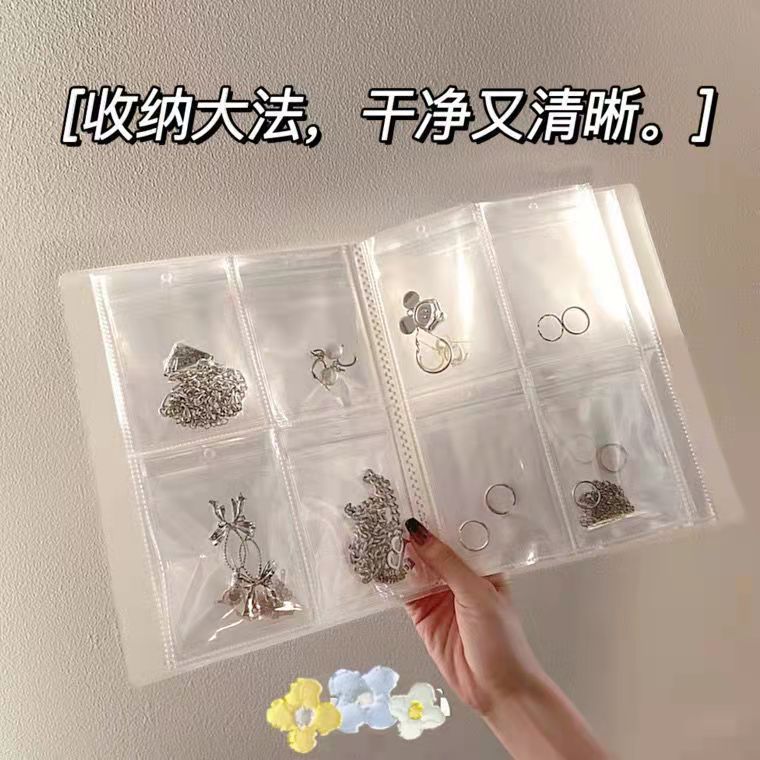 便携pvc透明首饰收纳册防尘耳环袋饰品密封袋防氧化收纳册