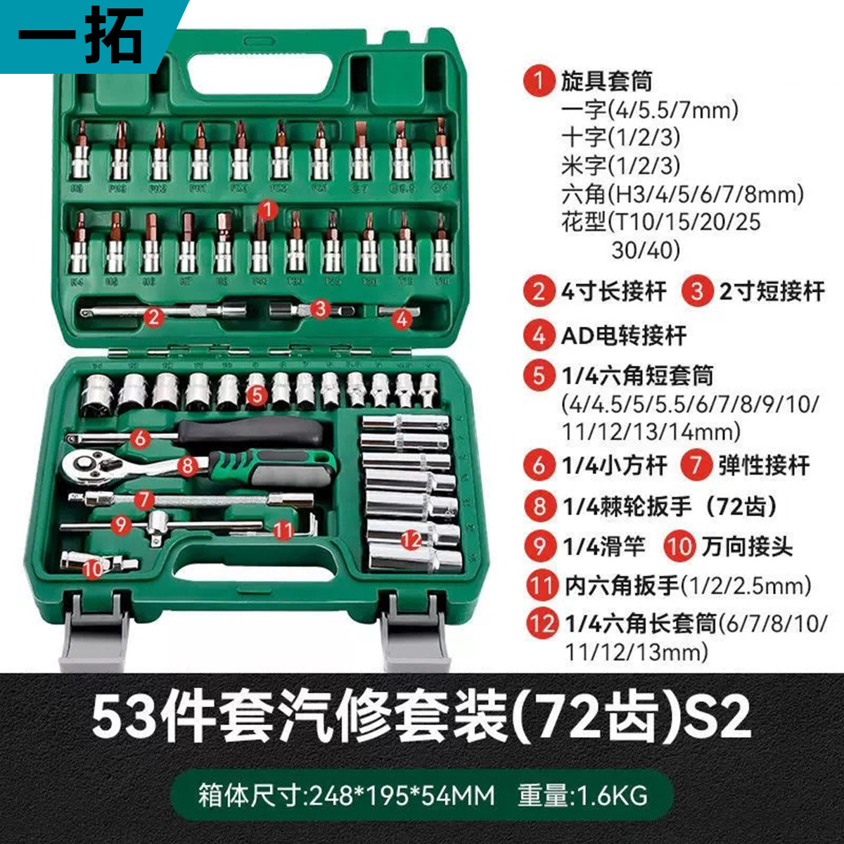 46-Piece Chrome Vanadium Steel Socket Tool Set, Black 151-Piece Repair Tool Set, 216-Piece Auto Repair Set