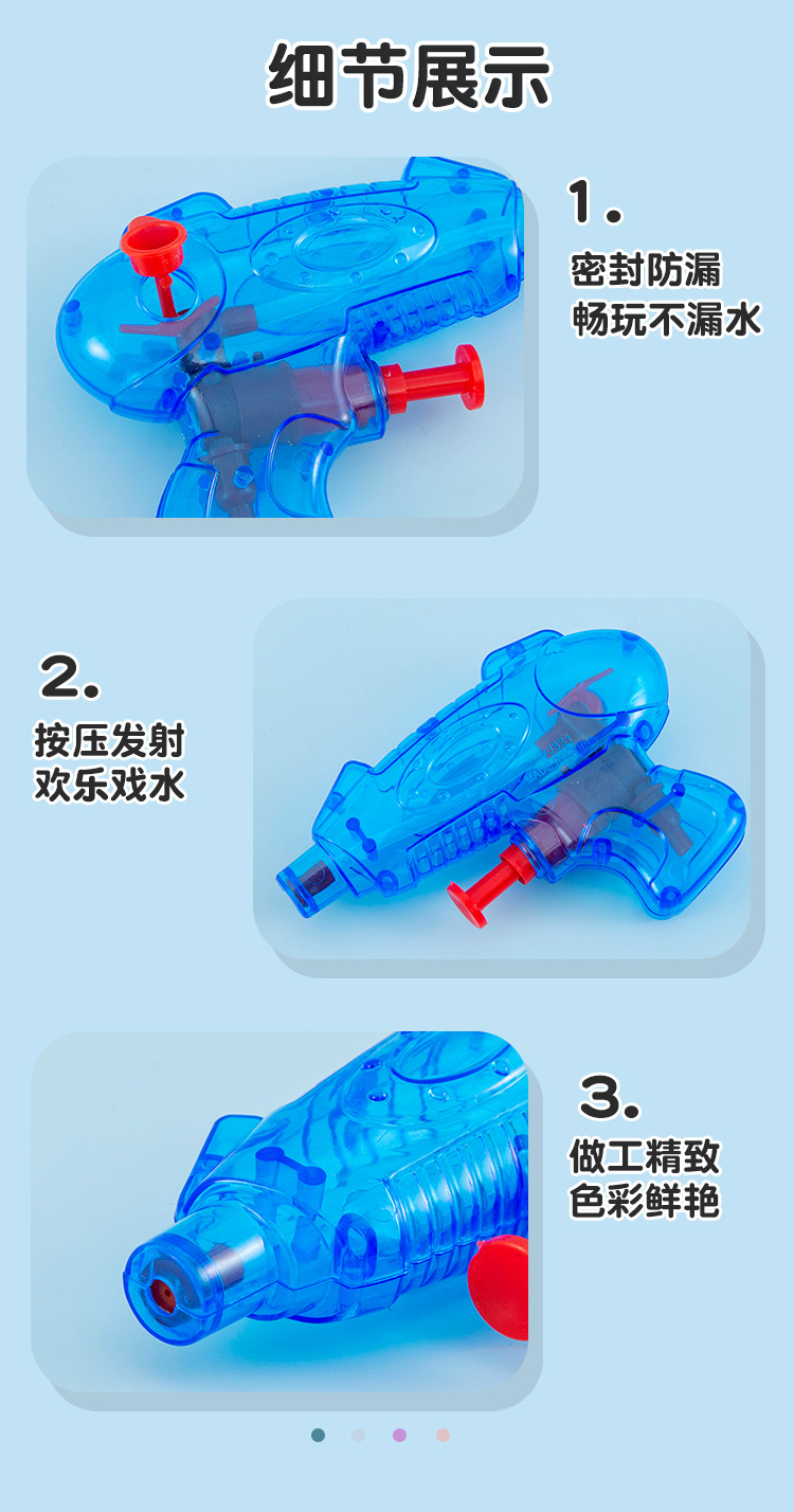 mini小水枪_07.jpg