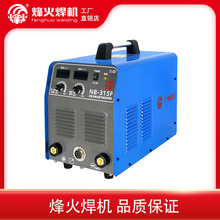 广州烽火NB-315F 二保 焊机逆变式熔化极气体保护焊机 分体工业级