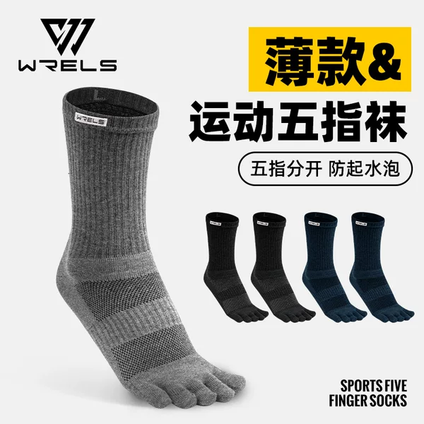 WRELS Running High Barrel Five Finger Socks Thin Men's and Women's Spring and Summer Comfortable Cotton Socks Outdoor Sports Breathable Perspiration Socks