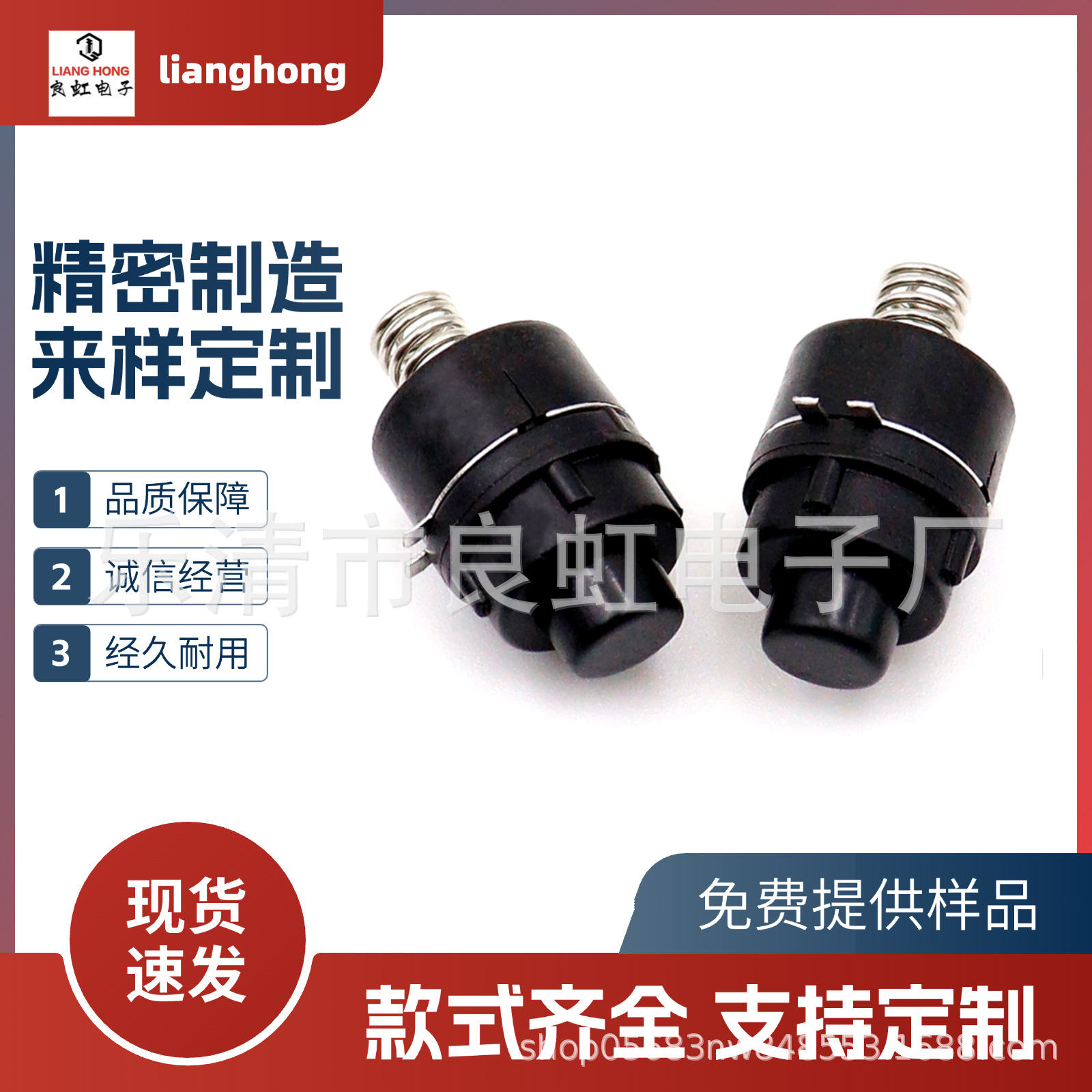 手电筒带弹簧手电筒尾部按钮开关圆型立式带弹簧自锁开关一开一关