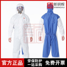 3M 连体防护服白色带帽透气背部QX双袖防化服劳保4535