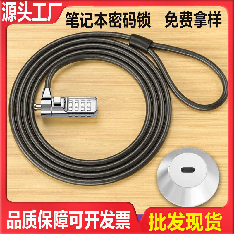 Laptop Lock Password Lock USB Key Lock Suitable for Lenovo Dell Wedge-Shaped Small Hole Nano Universal Steel Wire
