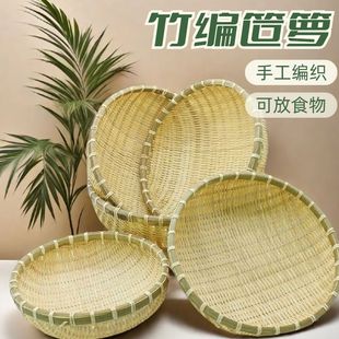 Handmade Bamboo Basket, Farmhouse Round Dustpan, Steamed Bun Storage Basket, Bamboo Basket, Household Fruit Basket, Vegetable Washing and Draining Small Basket