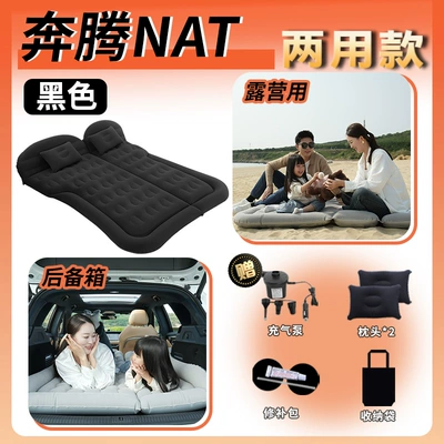 Vehicle-mounted inflatable bed – in the car - pentium-nat2024-model-pentium-natblack-trunk-camping-dual-use-maternity-and-infant-grade-material