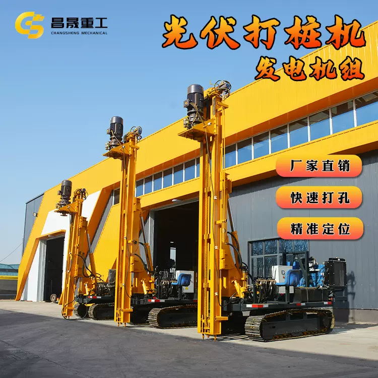发电机组光伏打桩机源头厂家螺旋钻机小型山地螺旋式打洞机打孔机