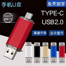 u�P���ּ���logo���ٶYƷ����32G���lTYPE-C�֙C����U�P16G���P